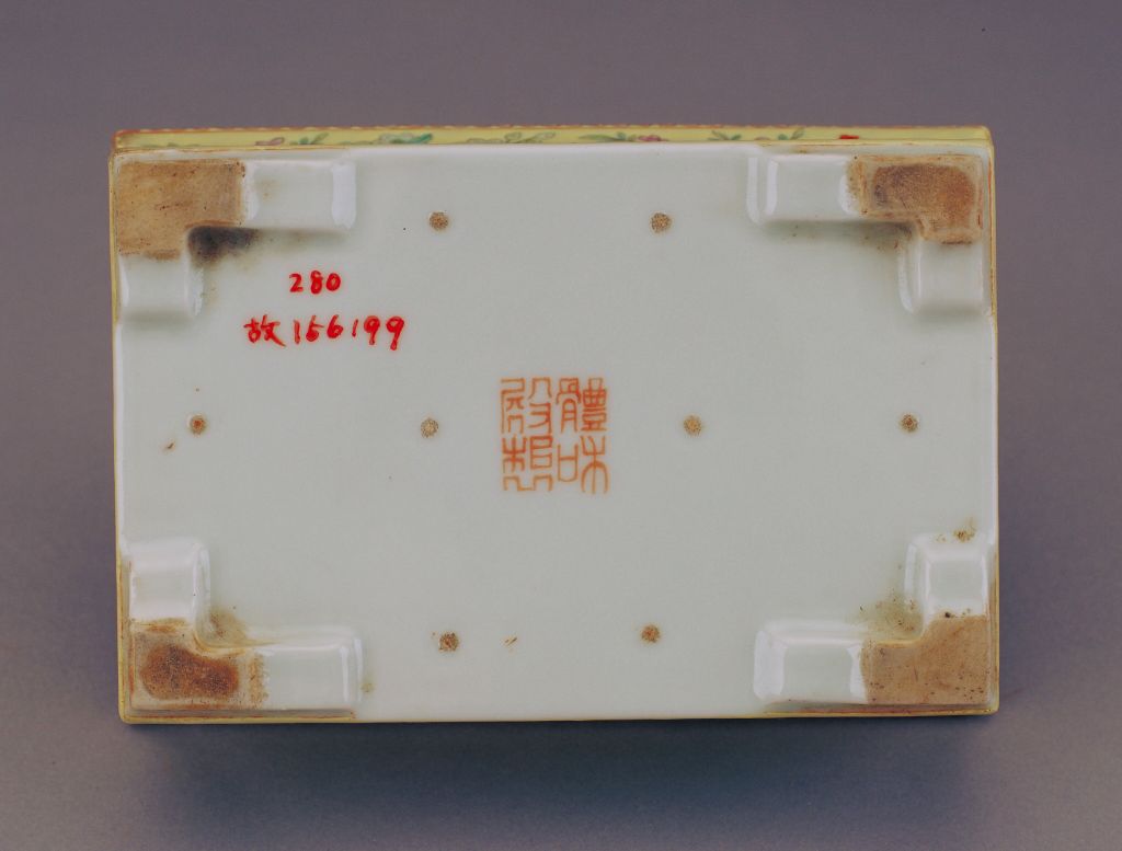 黄地粉彩灵芝水仙纹长方花盆款识